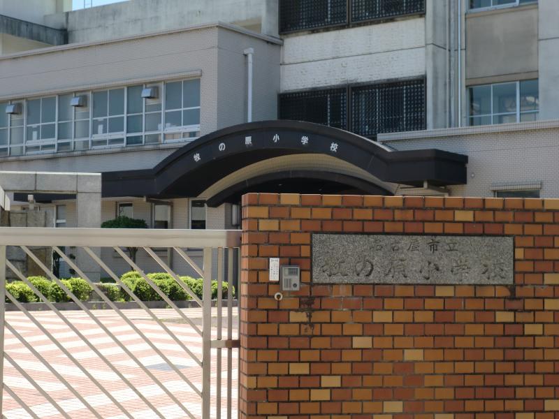 スタディピア 牧の原小学校 名古屋市名東区 の投稿写真一覧