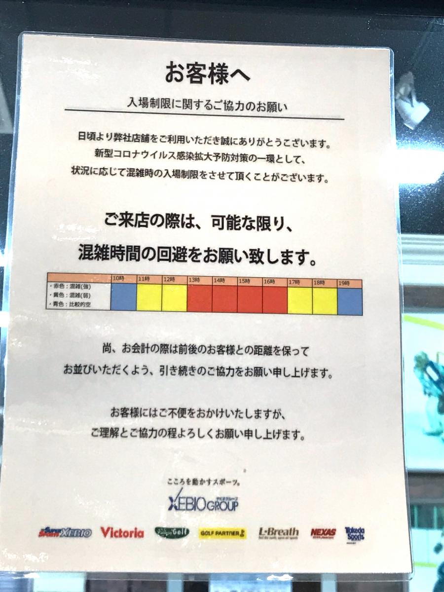 マーケットピア ヴィクトリアゴルフ ららぽーと横浜店 横浜市都筑区池辺町