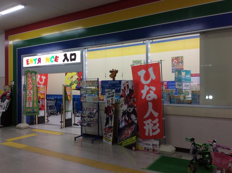 マーケットピア トイザらス明石店 明石市東仲ノ町