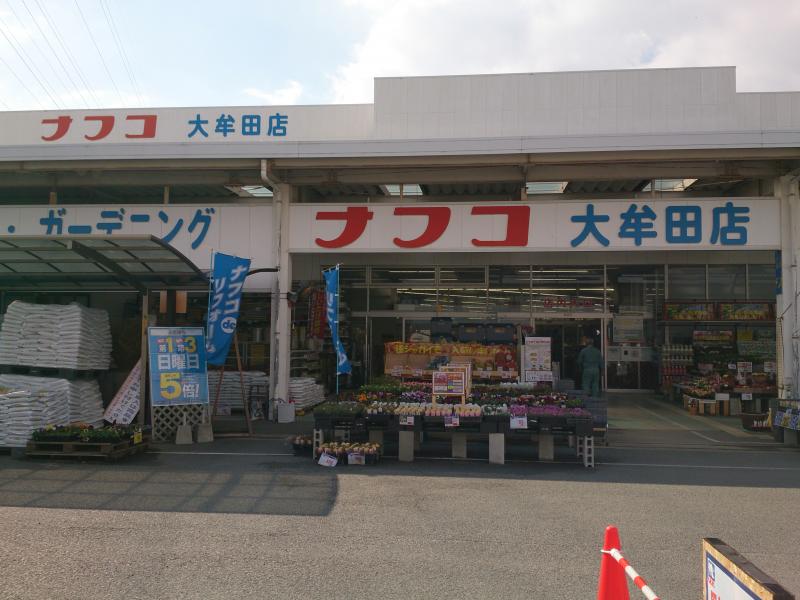 マーケットピア ホームプラザナフコ 大牟田店 大牟田市 周辺の生活施設情報