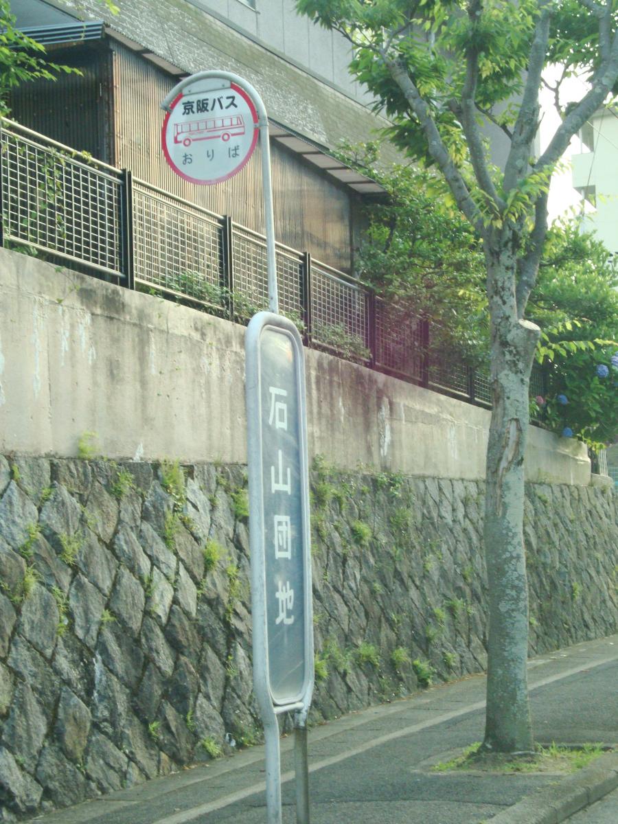 ユキサキナビ 京阪バス 石山団地 バス停留所 大津市石山千町