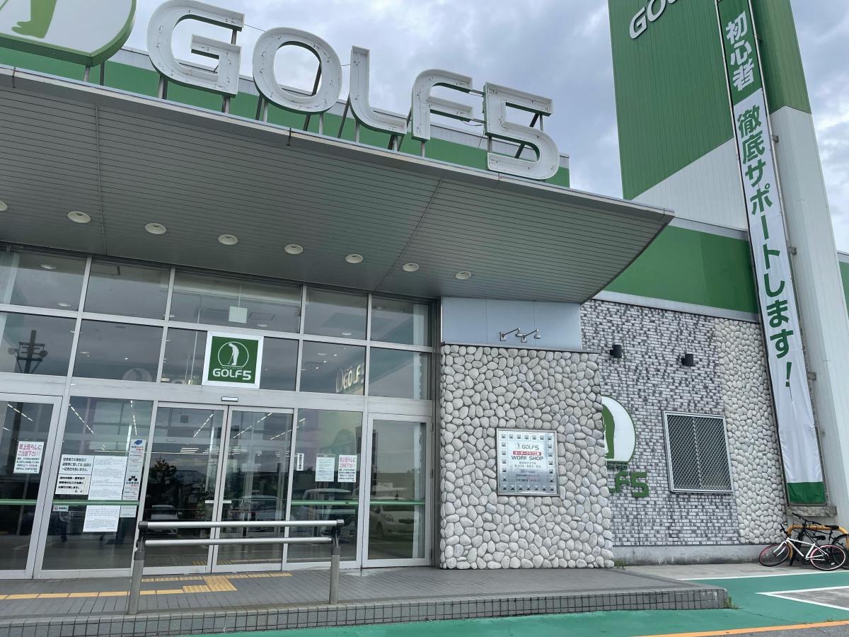 マーケットピア ゴルフ５ 学園南インター店 神戸市垂水区小束台