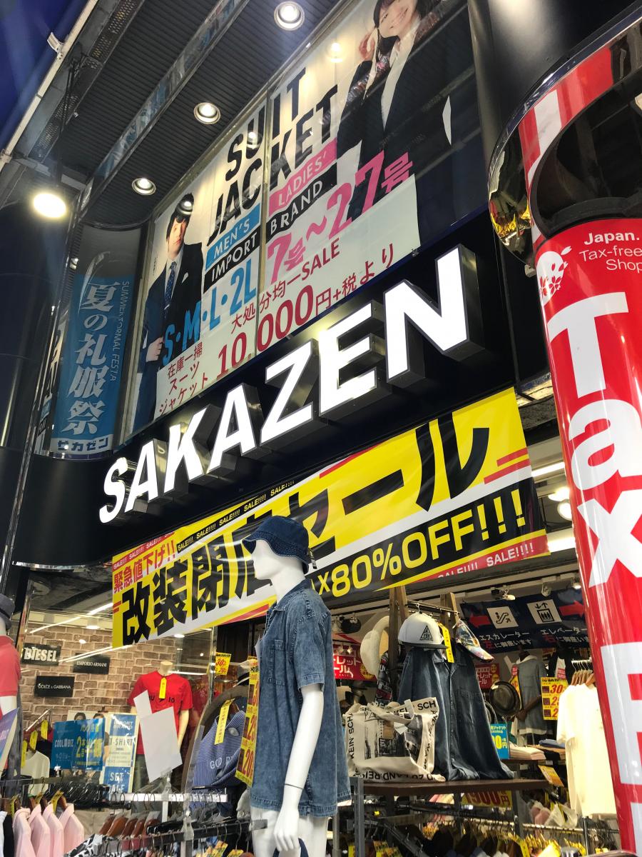 マーケットピア サカゼン 池袋店