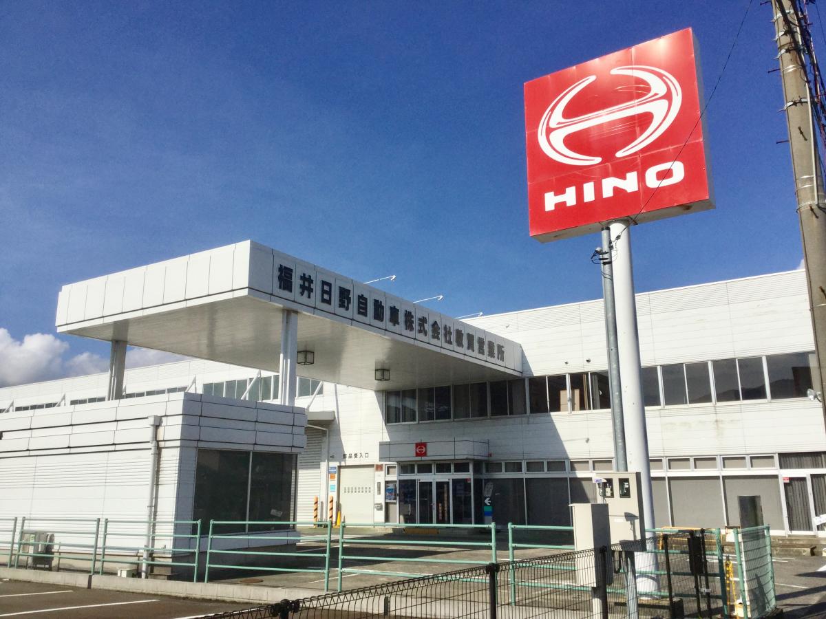 マーケットピア 福井日野自動車敦賀営業所 敦賀市長沢