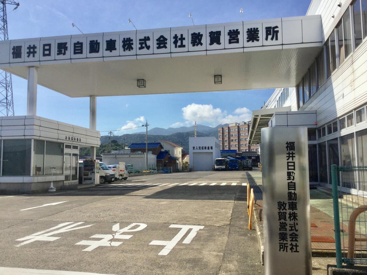 マーケットピア 福井日野自動車敦賀営業所 敦賀市長沢