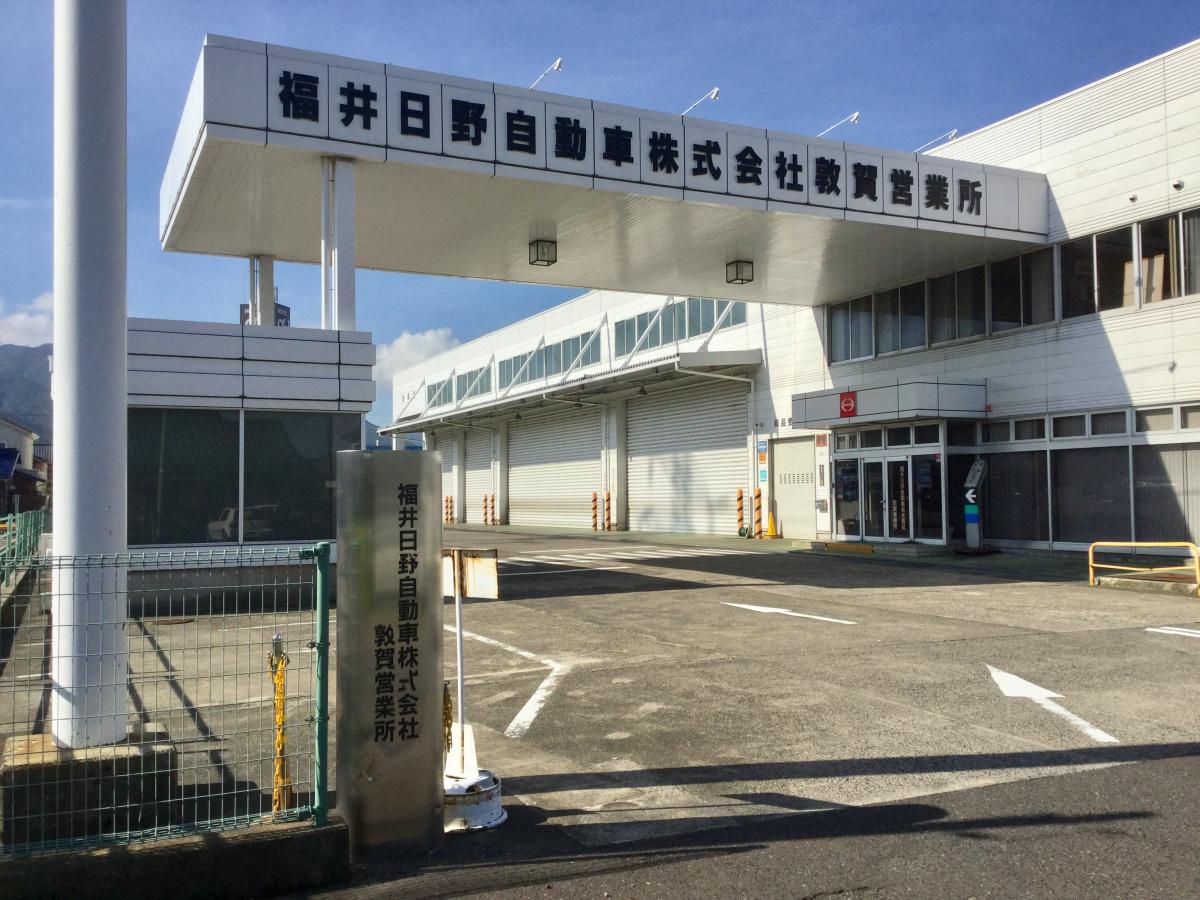 マーケットピア 福井日野自動車敦賀営業所 敦賀市長沢