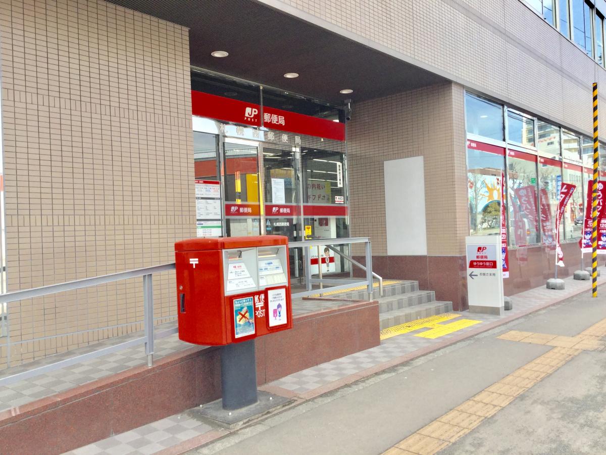 バンクマップ 札幌西郵便局 札幌市西区