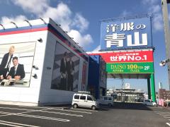 マーケットピア ザ ダイソー 福山本店 福山市 周辺の生活施設情報