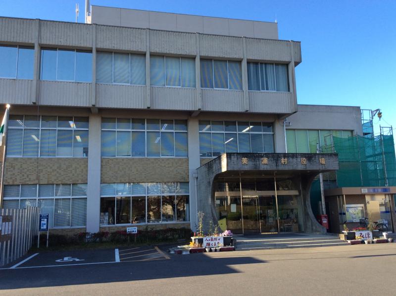 パブリネット 美浦村役場 稲敷郡美浦村受領