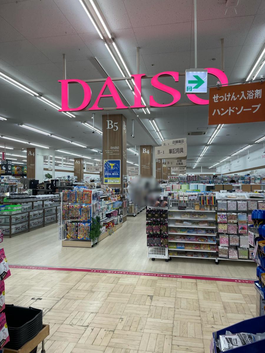 マーケットピア ダイソー島忠ホームズ新山下店