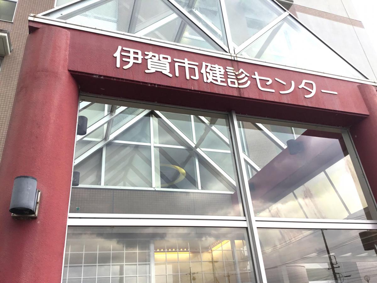 ドクターマップ 上野総合市民病院 伊賀市四十九町