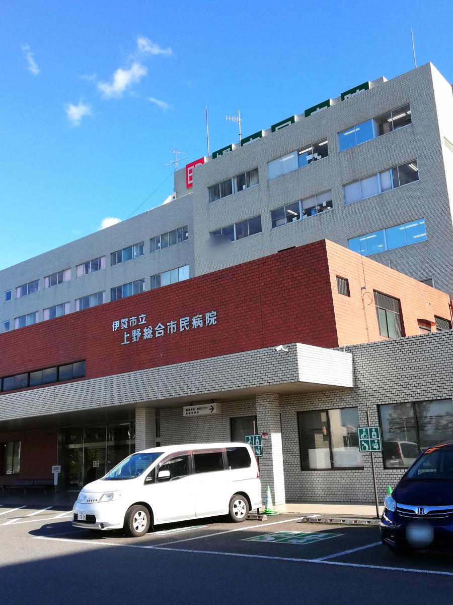 ドクターマップ 上野総合市民病院 伊賀市四十九町