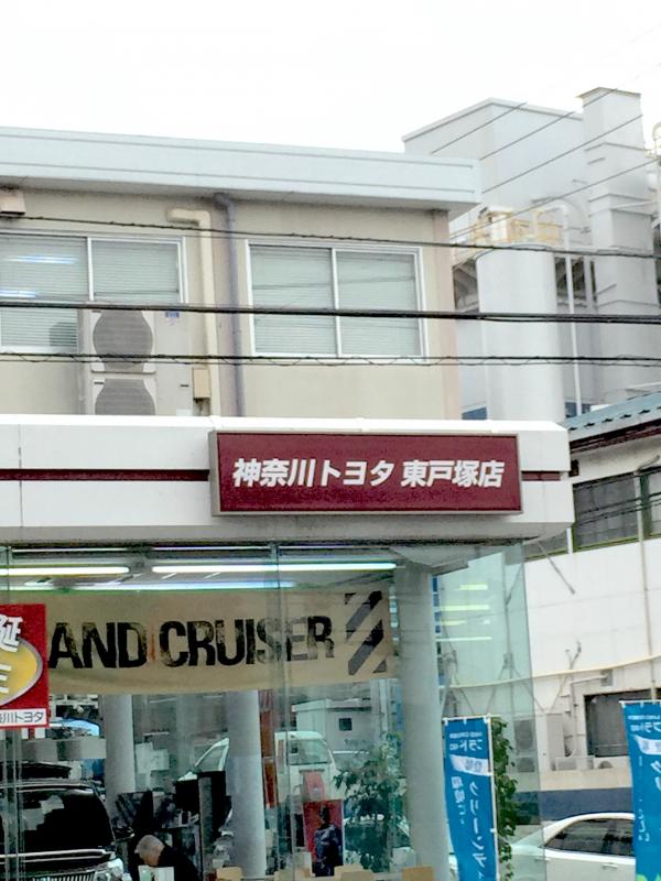 マーケットピア】神奈川トヨタ自動車東戸塚店