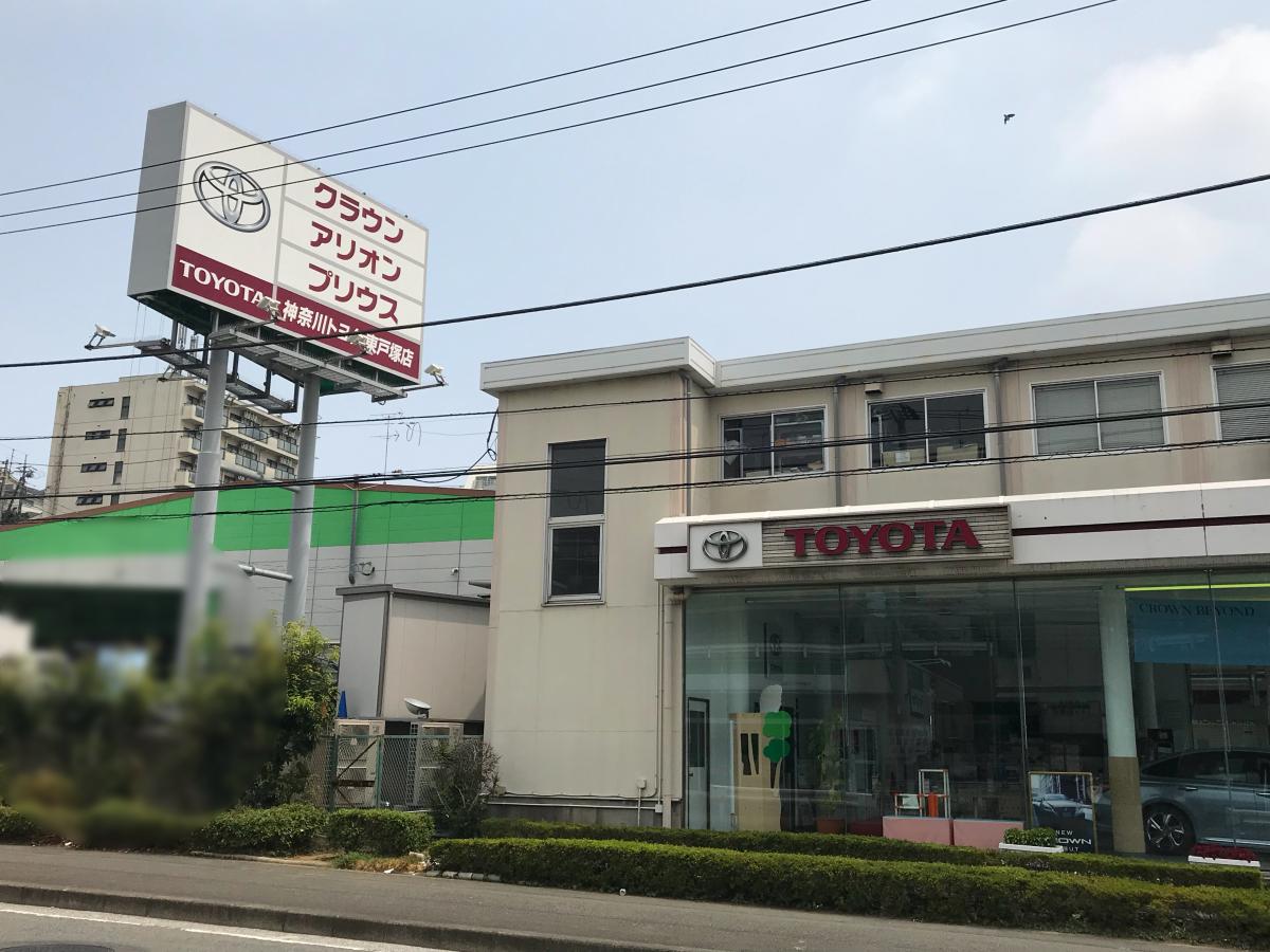 マーケットピア】神奈川トヨタ自動車東戸塚店