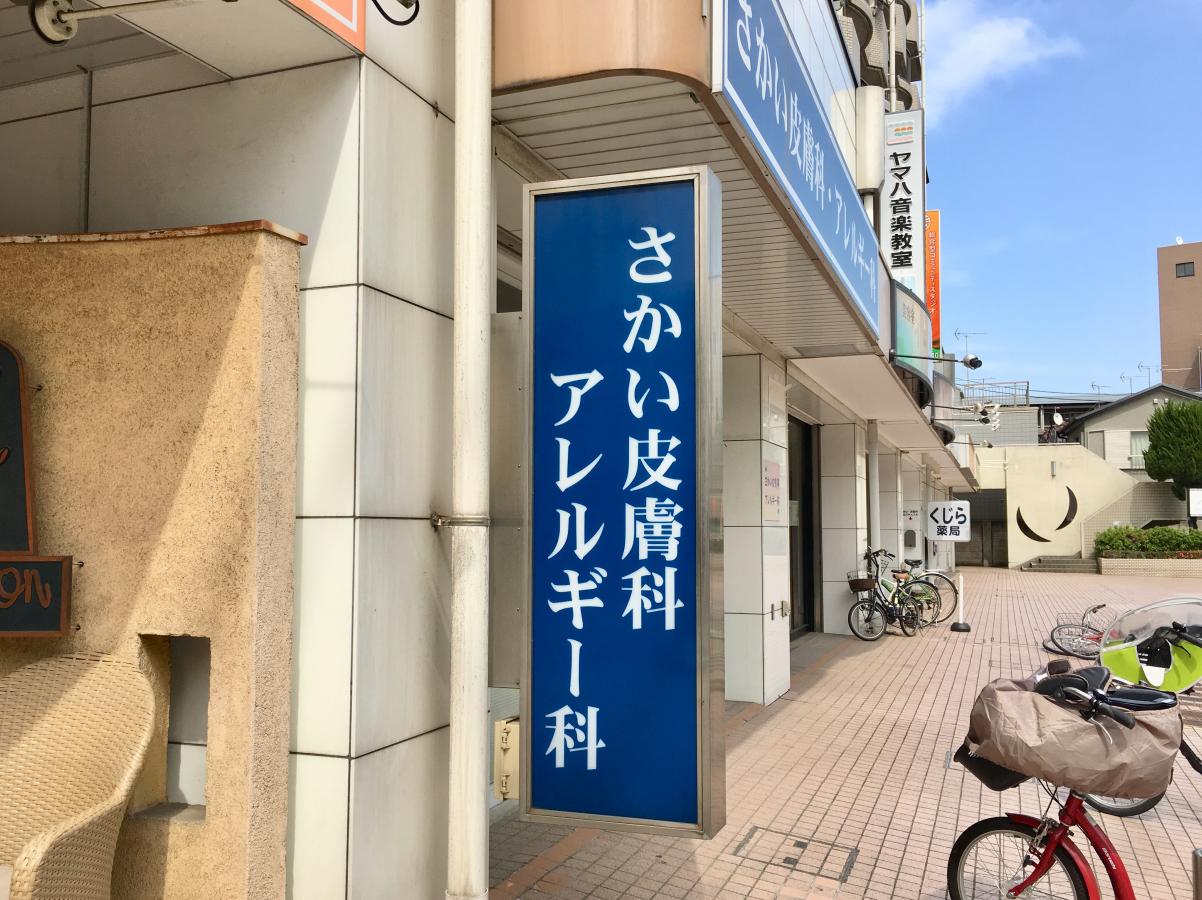 当時のメディア報道・掲載写真