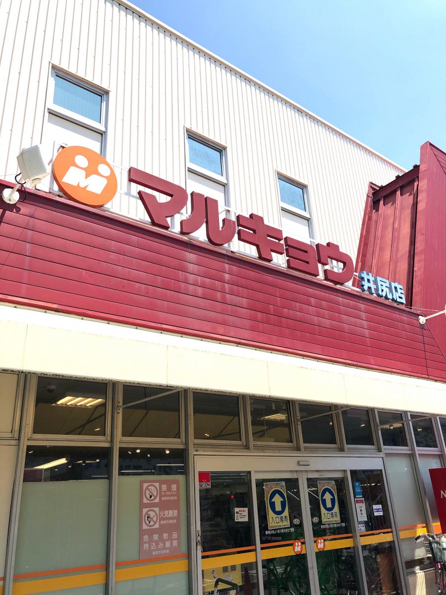 マーケットピア マルキョウ井尻店 福岡市南区井尻