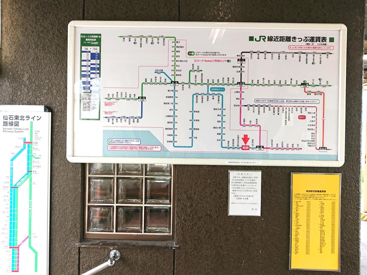 ユキサキナビ ｊｒ仙石線蛇田駅 石巻市蛇田