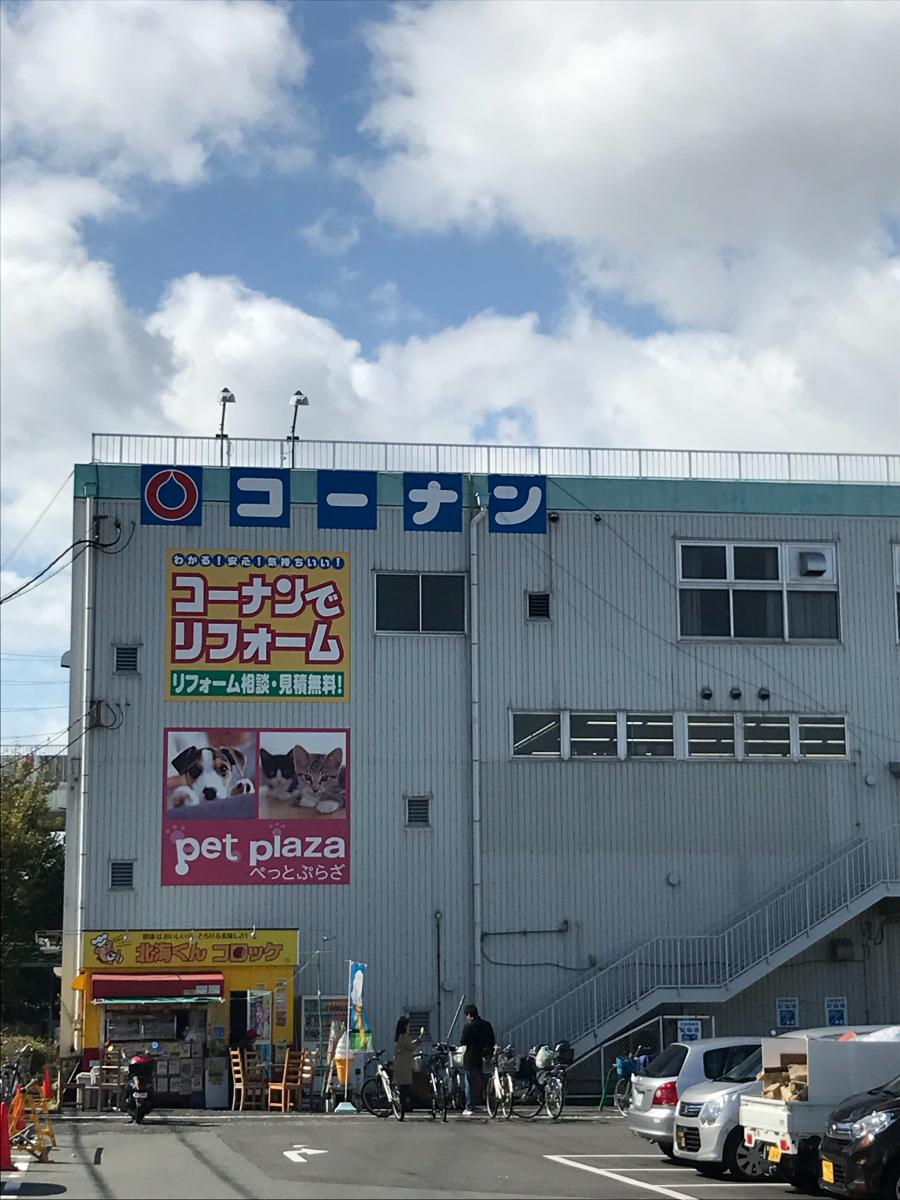 マーケットピア ホームセンターコーナン 金岡蔵前店 堺市北区南花田町