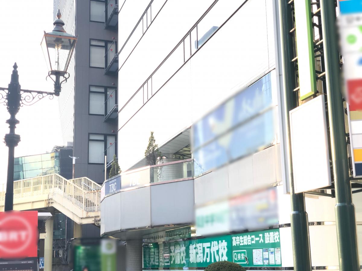 保険の玉手箱 アフラック 新潟支社 新潟市中央区 周辺施設 口コミ 写真 動画