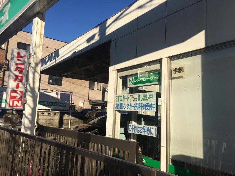 レンタマップ】トヨタレンタリース多摩新小平駅前店（小平市小川町）