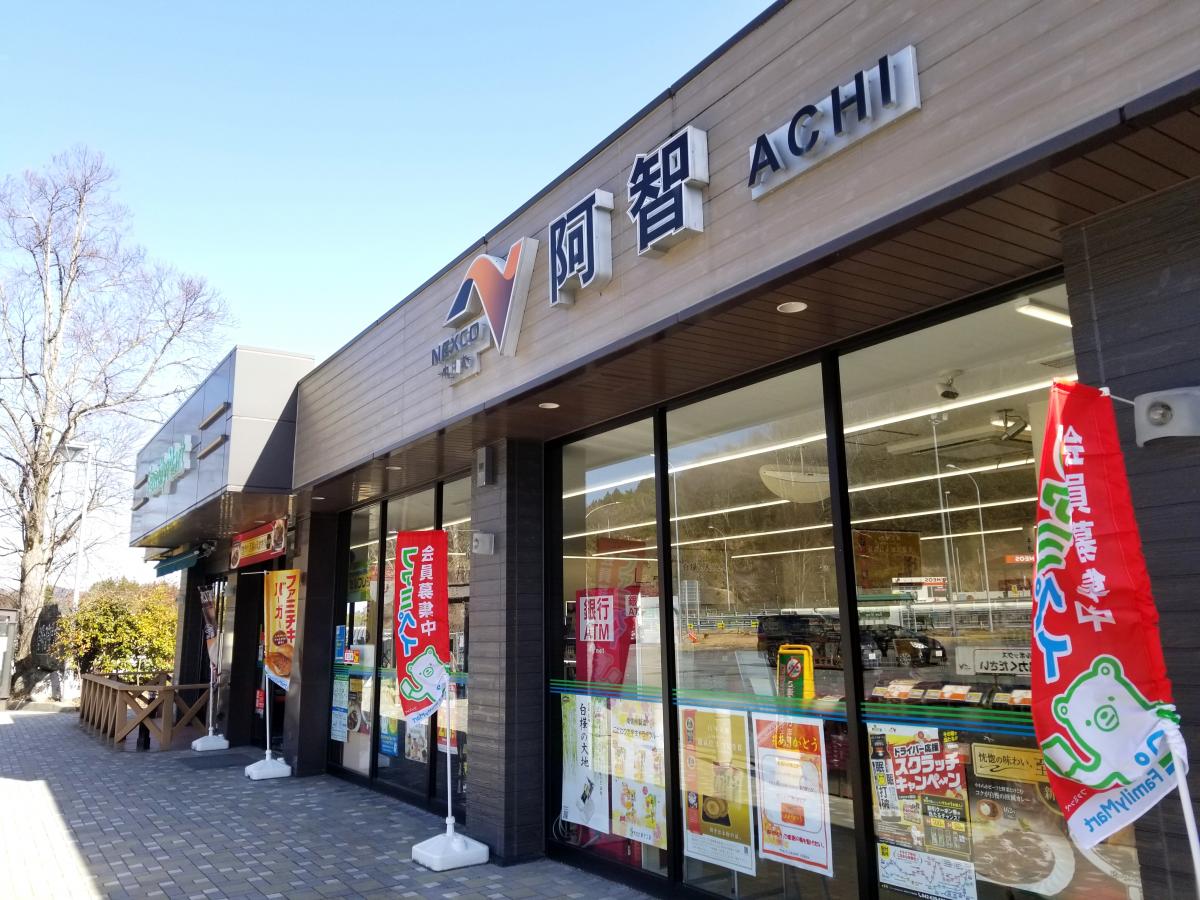 ユキサキナビ 阿智ｐａ 下伊那郡阿智村駒場