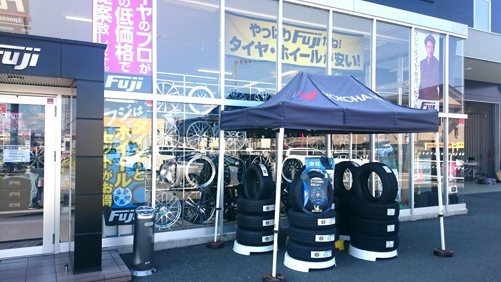 フジ コーポレーション 盛岡