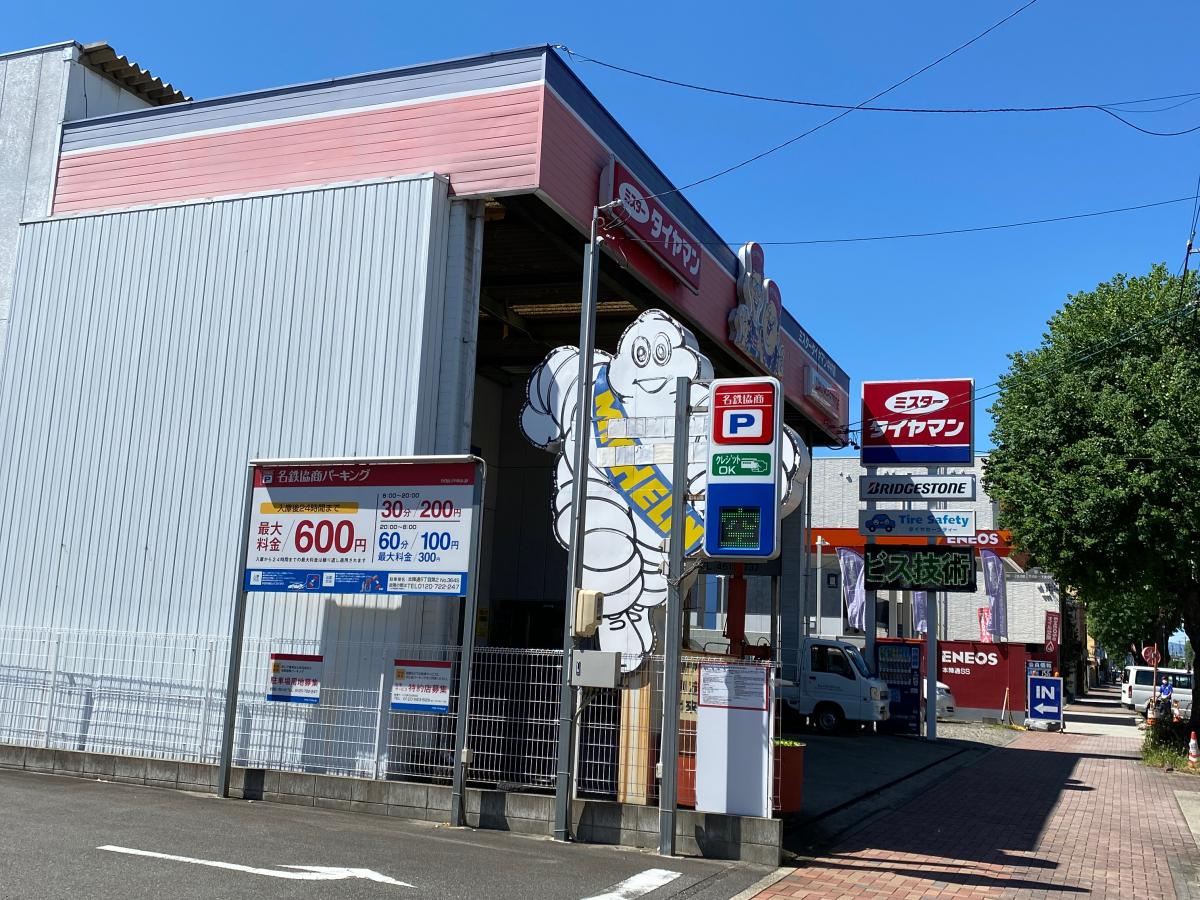 マーケットピア ミスタータイヤマン 中村店