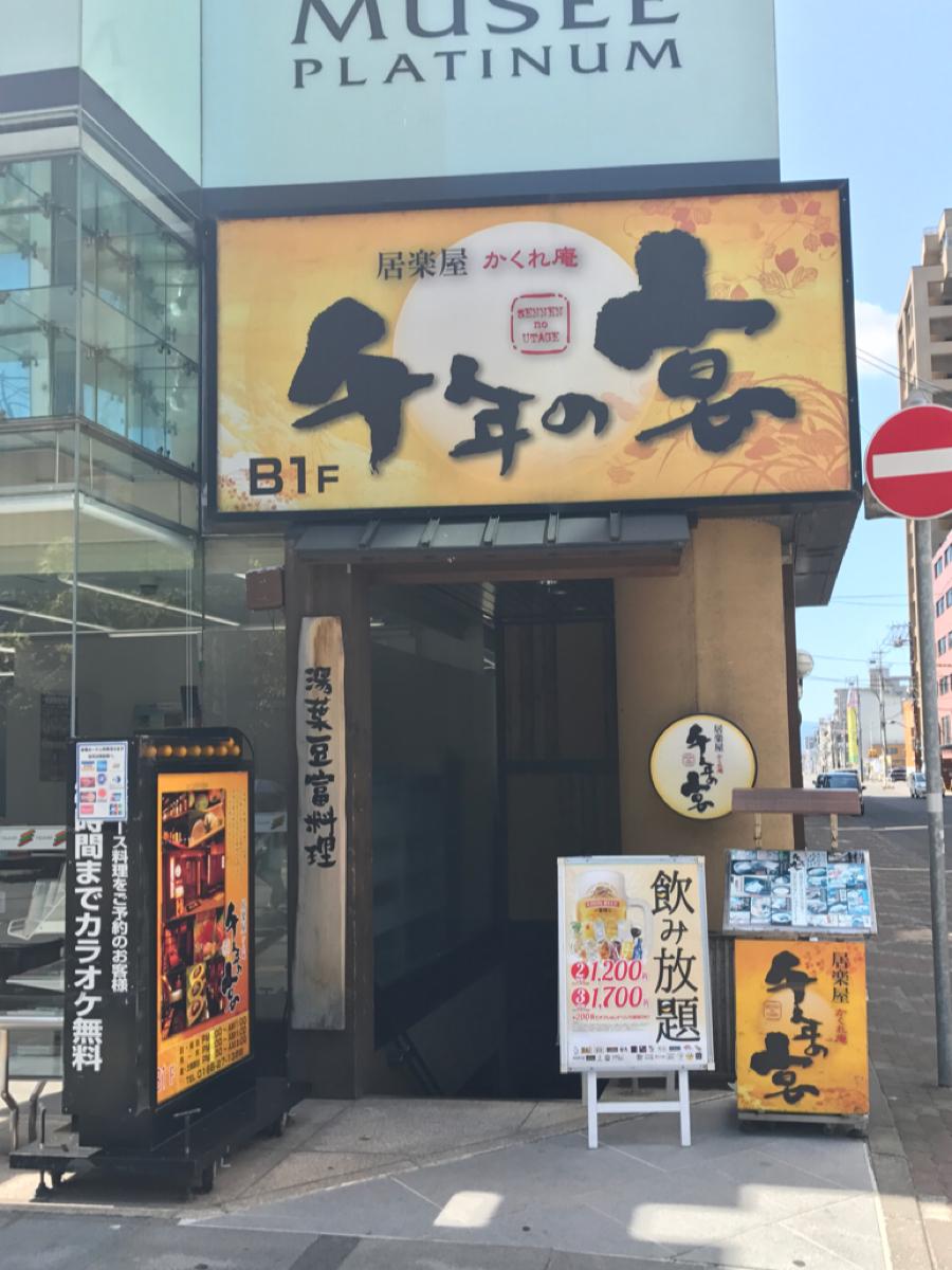 ユキサキナビ 旭川駅 旭川市 周辺施設 口コミ 写真 動画