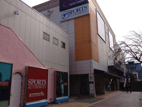 マーケットピア スポーツオーソリティ 多摩センター店 多摩市落合