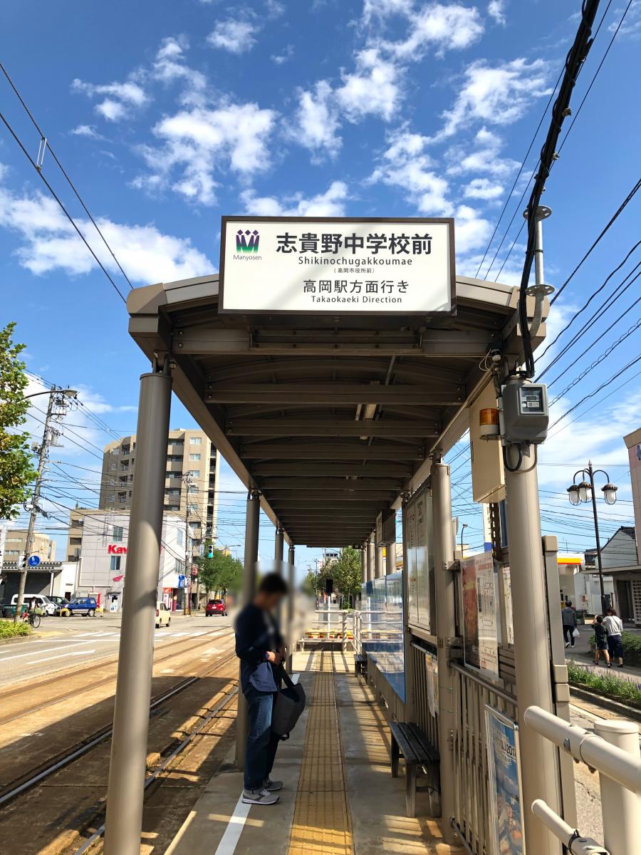 ユキサキナビ 志貴野中学校前駅 高岡市 の投稿写真一覧