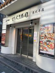 ユキサキナビ 恵比寿駅 渋谷区 の周辺施設写真一覧 4ページ