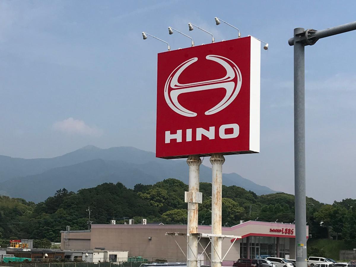 マーケットピア 九州日野自動車筑豊支店