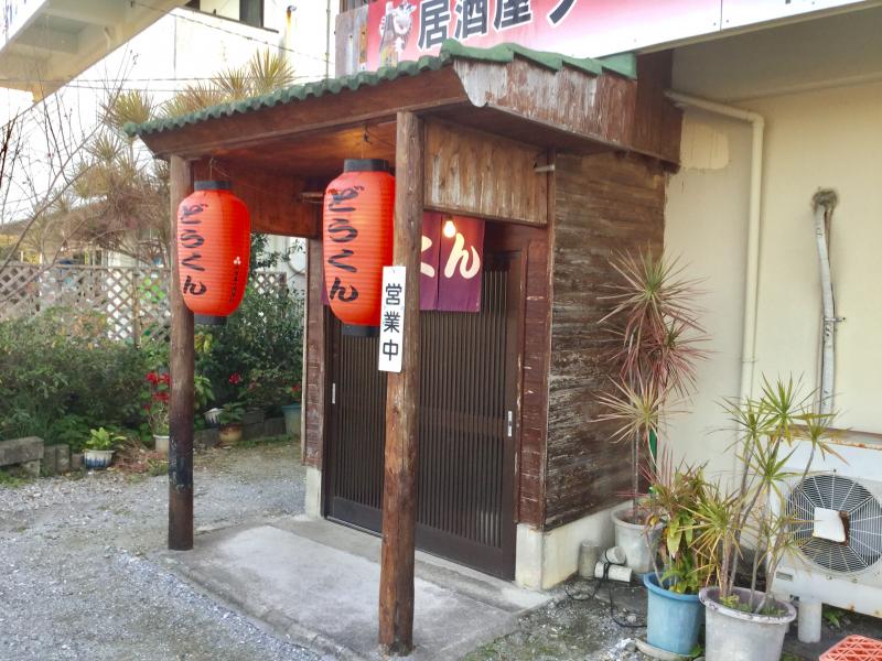 マーケットピア 沖縄日野自動車北部営業所 名護市 周辺施設 口コミ 写真 動画