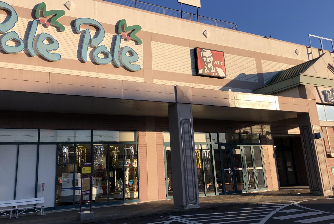 マーケットピア 笠間ショッピングセンターポレポレシティ