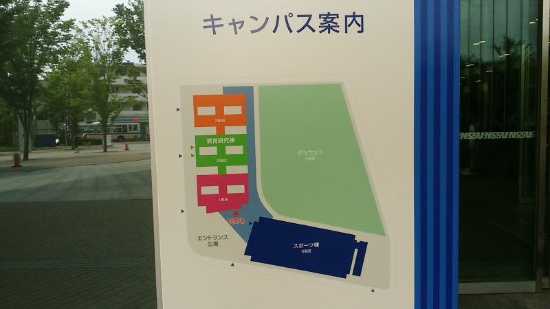 スタディピア 日本体育大学東京 世田谷キャンパス 世田谷区