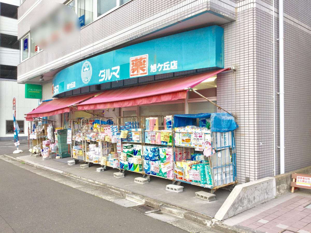 マーケットピア ダルマ薬局旭ケ丘店 仙台市青葉区旭ケ丘