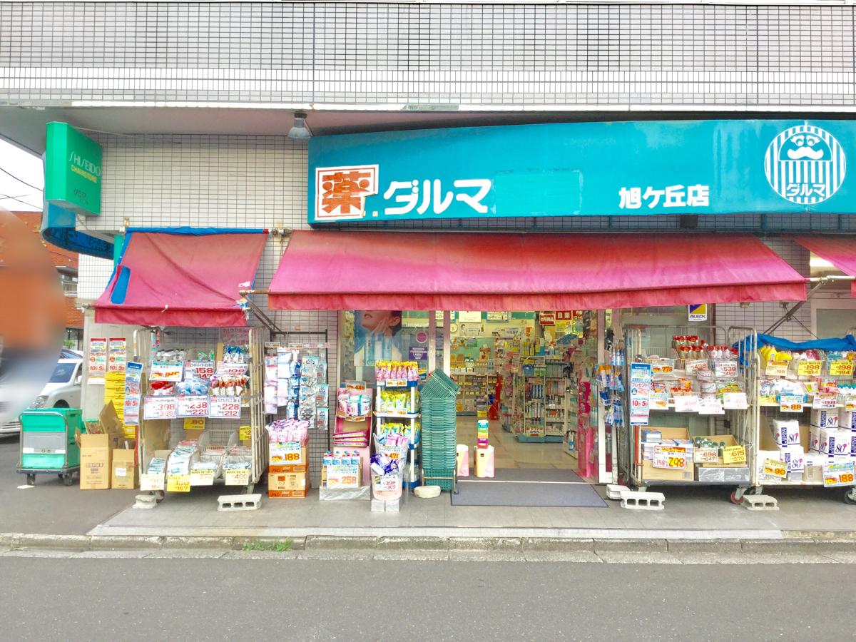 マーケットピア ダルマ薬局旭ケ丘店 仙台市青葉区旭ケ丘