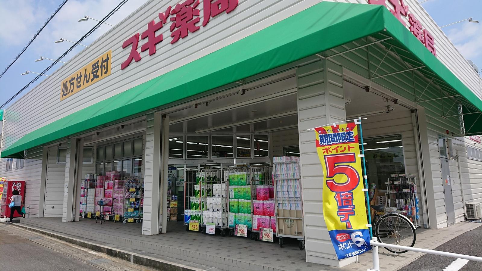 マーケットピア スギ薬局 竹村店 豊田市竹元町