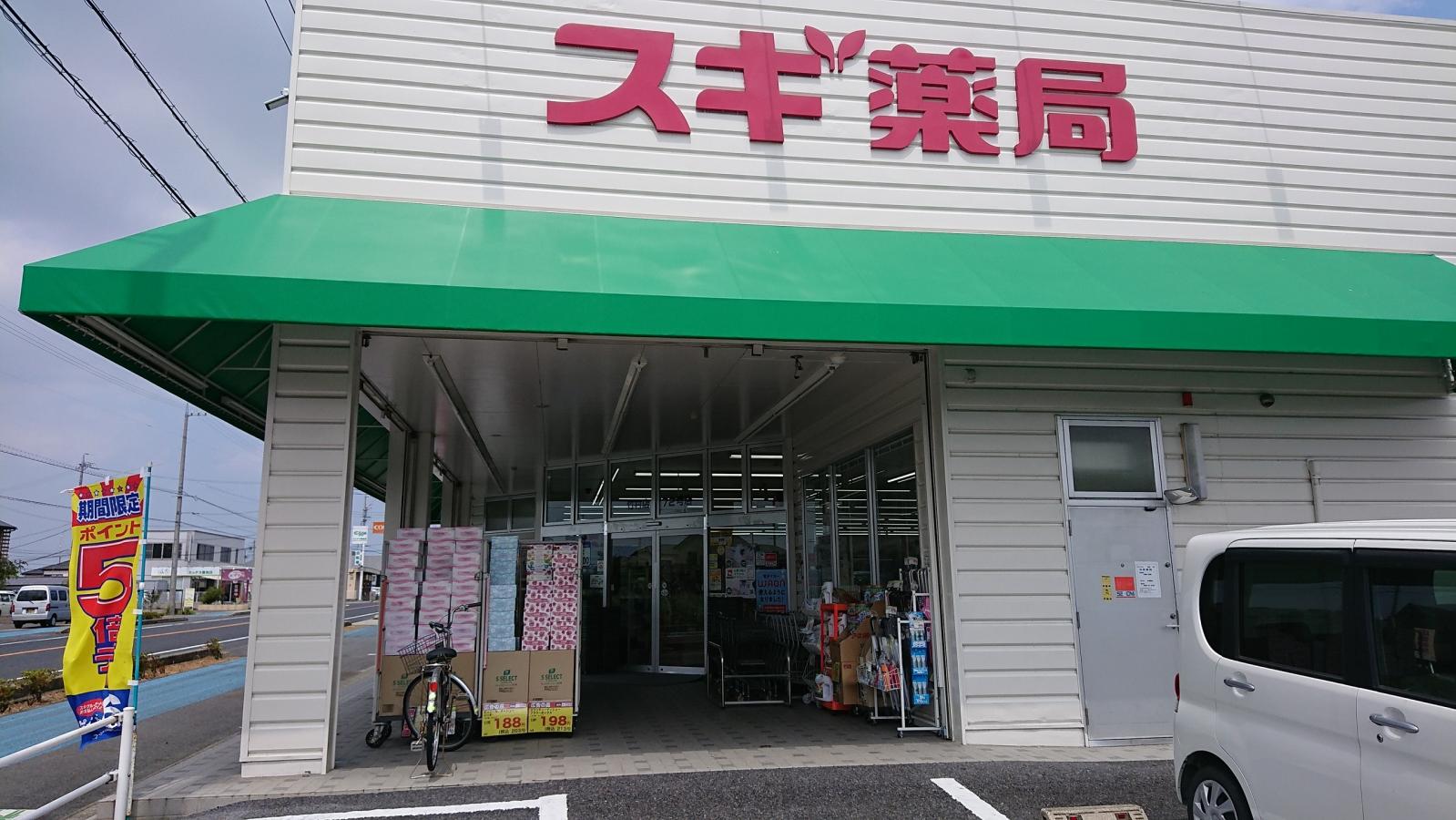 マーケットピア スギ薬局 竹村店 豊田市竹元町
