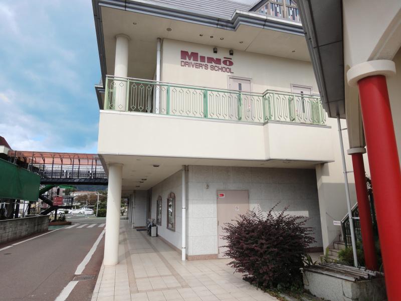 スタディピア 箕面自動車教習所 箕面市半町