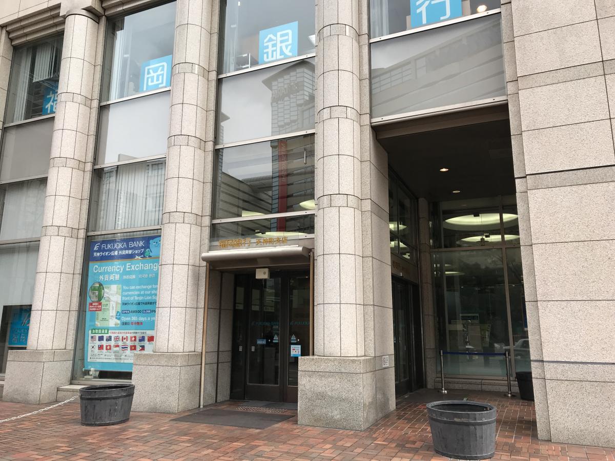バンクマップ 福岡銀行天神町支店 福岡市中央区天神