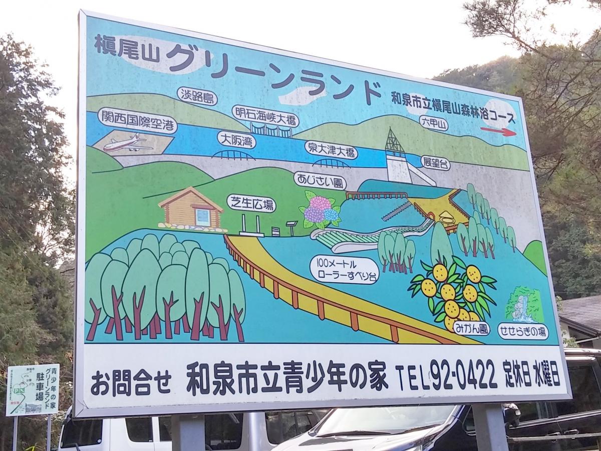 ホテバンク】和泉市立青少年の家（和泉市槇尾山町）