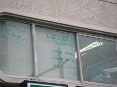 ドクターマップ 大井町こころのクリニック 品川区大井