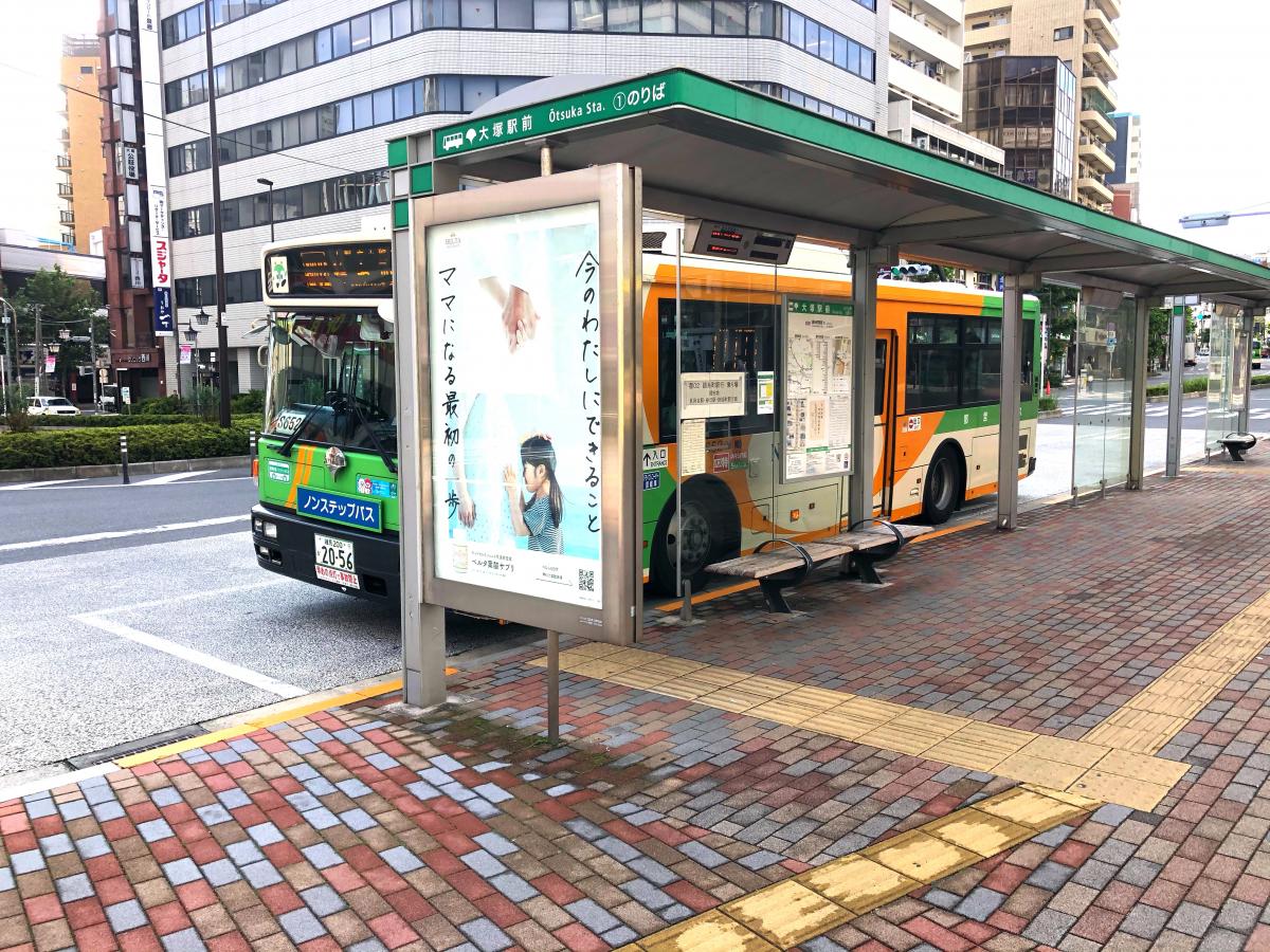 ユキサキナビ 都営バス 大塚駅前 バス停留所 豊島区南大塚