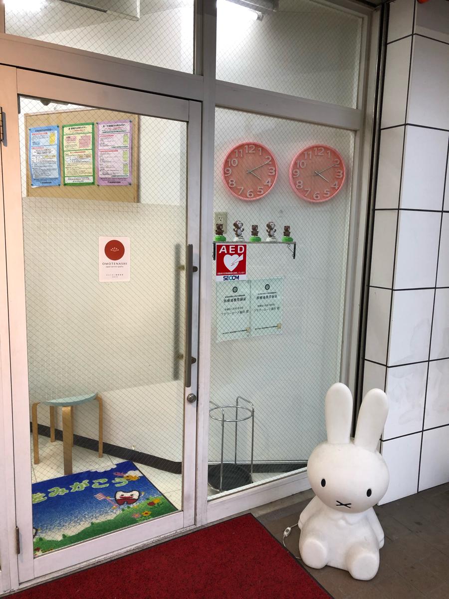 ドクターマップ フラワーロード歯科