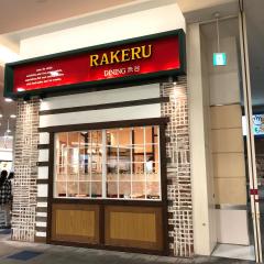 ユキサキナビ 周辺施設写真 首都高速埼玉大宮線 与野出入口 ｉｃ