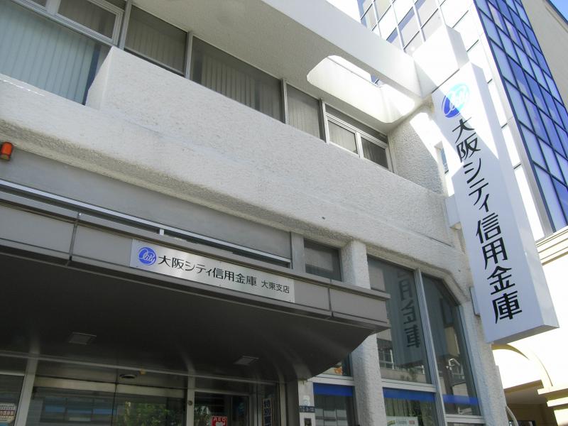 大阪シティ信用金庫大東支店／ホームメイト