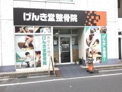 ユキサキナビ 田端駅 東京都北区 の周辺施設写真一覧 2ページ