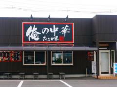 ホームメイト・リサーチ】山形市嶋北の生活施設一覧