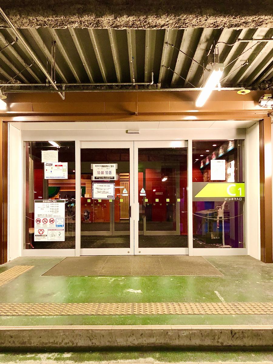 エンタメール ｍｏｖｉｘ三好